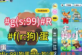 蛋仔艾比彩色大名字.双大字.上下名字修改教程