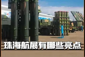 2024年珠海航展，除了歼35和苏57还有哪些亮点？ #珠海航展  #2024珠海航展  #歼35舰载机歼31  #红旗19  #军事科普