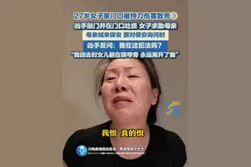 5月26日（采访），四川成都，27岁女子在家门口被人持刀伤害致死案，将于5月27日在成都市中级人民法院开庭审理，被害人王某雅（化名）的母亲王女士接受闪电新闻采访时表示，凶手敲门并在门口吐痰，面对保安询问，凶手反问“我在这犯法吗”？