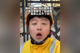 世界之大 为何我们相遇#我的歌声里