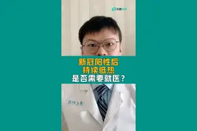 #新冠反复发低烧需要就医吗？#什么情况需要做肺部CT 
医生：出现这4种现象，都建议到医院做肺部CT检查！#新冠科普 #当公立医院遇上硬核科普  #3类人群阳康后应拍CT