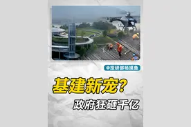 看懂各地方大力发展的新基建，20分钟拆解低空产业视频封面