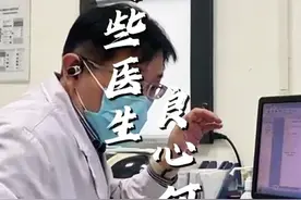 报告结果正常，别院要求手术？陈医生怒斥：这些医生良心何在#脊髓栓系 #诊室日常 #抖出健康知识宝藏 #医者仁心视频封面