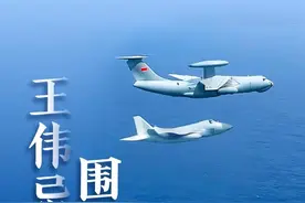 王伟忌日，围台【进逼】！ #辽宁舰山东舰福建舰呼叫81192 #东部战区进逼 #台湾当归也必归 #王伟烈士 #解放军台岛周边开展联合演训视频封面