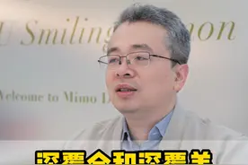 深覆合跟深覆盖如何区别？ #深覆合 #深覆盖 #牙齿矫正 #正畸许跃 #抖出健康知识宝藏视频封面