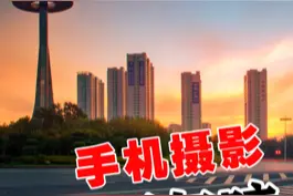 手机怕视频，苹果手机拍的是忽明忽暗，只要做到控制光线，就可以完美解决，看完点赞啊！我就是玩#苹果原相机拍摄 #忽明忽暗 @抖音短视频 @DOU+小助手 视频封面