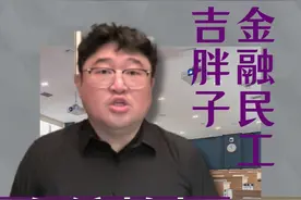 这些城市开始砸铁饭碗，教师地位生变？ #创作灵感  #我在抖音说财经  #掘金计划2024 #人口视频封面