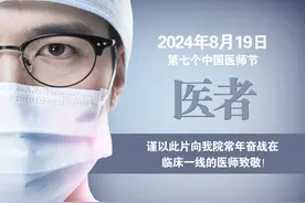 医者，也是生命的守护者，身披白衣，怀揣仁心视频封面