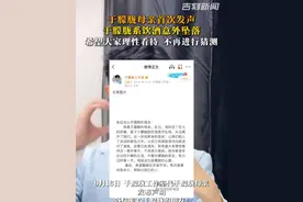 于朦胧母亲首次发声，于朦胧系饮酒意外坠落，希望大家理性看待，不再进行猜测#于朦胧