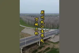 这里是荆州和枝江的交界处，万城大桥 #航拍 #家乡 #荆州 #李埠 #万城大桥 
过了这个桥就到枝江的七星台镇了，这里是荆州和宜昌的交界处，李埠镇万城大桥，桥下就是长江支流沮漳河，不过怎么河水只有这么点，河的两岸倒是水草茂盛，隔远看还看不出这是条河，风景一般，沿着大堤往南可以到李埠集镇，这条河也是到李埠汇入长江。视频封面