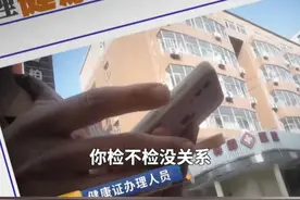 央视曝光：石家庄“给钱就办”健康证！ 最新回应：已立案调查！#健康证 #石家庄视频封面