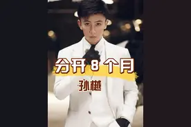 短剧界黄金搭档拆伙8个月后，再看孙樾和徐艺真如今现状，简直是天差地别 #孙樾#徐艺真#明星人物传 #娱乐资讯#明星八卦