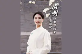 清明时节万物生，花开好景春满城 #清明节 @中信银行 #暖抵春深向远方 #让财富有温度 #有温度的银行