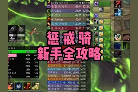 惩戒骑新手归乡叮号全攻略 #魔兽世界怀旧服 #惩戒骑攻略