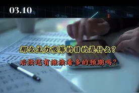 如果拓维企稳反抽,那么还有继续看多的预期吗？ #股票 #股民交流 #短线交易 #实盘记录 #财经知识视频封面