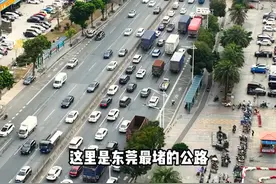 东莞最堵的公路莞长路，除了睡觉的时候不堵，其它时间都在堵 #东莞 #航拍 #城市建设 #堵车视频封面