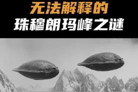 珠峰神秘事件：雪人手掌、悬浮黑影、苏联失踪队与巨大足迹之谜视频封面