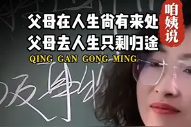 父母在人生尚有来处父母去人生只剩归途#内容启发搜索 #父母