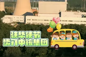 驻华使节步入中核集团，快来看看外国友人眼中的中核集团~#中核国际范儿视频封面