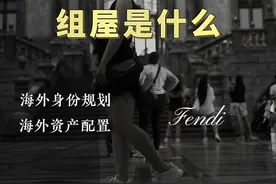 你知道在新加坡组屋是什么 #新加坡 #海外身份规划 #移民 #绿卡 #海外生活 @欧腾出国 @Fendi姐全球探房 @Fendi姐全球配置