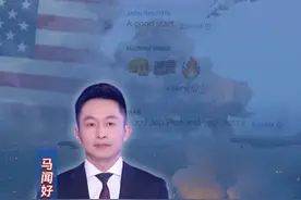 美军空袭也门事件竟如此“泄密”？#美国高官拉错人进群 #媒体精选计划 #美军空袭也门视频封面