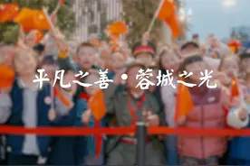 2024年的成都，有太多故事温暖了我们的记忆视频封面