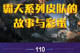 机甲就是男人的浪漫！
霸天系列的皮肤故事与彩蛋你了解吗？
#lol #lol剧情 #游戏解说 视频封面