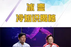 【#冰壶冷知识揭秘  】冰壶运动员为什么一直在擦地？为什么运动员一直在呐喊？@幸福小壶 世界冠军王冰玉今天一次给你说清！锁定#冠军说第三季 ，今晚20:45，CETV1&“育见新闻”融媒体！视频封面
