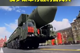 #俄罗斯胜利日阅兵 在红场举行，多款重武器亮相（来源：俄新社 编辑：陈卓 东升）视频封面