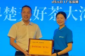 #楚天好茶邀你共饮  4月26日，楚天好茶沿海行·大湾区招商茶会在“中国首个经济特区”——深圳隆重举行。#湖北dou知道视频封面