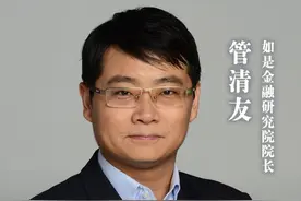 管清友解读美联储降息：利空大宗商品 尤其是石油，黄金影响不大 #管清友：中国降息降准必要性在增强  #降息 #石油 #黄金视频封面