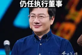 据企查查APP显示，近日，北京光合积木文化传播有限责任公司发生工商变更，姜广涛卸任法定代表人，由戚广慧接任。视频封面