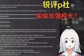 锐评p社更新（五） #钢铁雄心 #游戏内容风向标