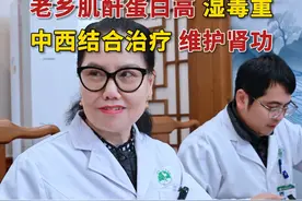 老乡肌酐蛋白双高 湿毒重 现在中西结合治疗 才能更好的维护肾功，尽力维持一下#四川 #肾病 #肌酐高 #抖出健康知识宝藏 #四川省第二中医医院视频封面