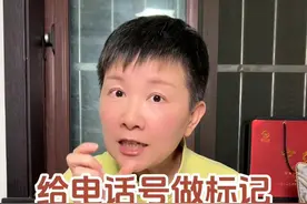 如何给来电号码做标记 阿旺以自己的华为手机举例子，如果大家再遇到骚扰电话，可以选择给这些电话加一个标记，加入黑名单，这样这个号码以后就再也打不进来啦～#阿旺的退休生活