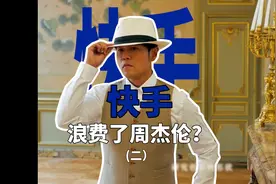 谁最需要周杰伦？#周杰伦 #快手 #周杰伦新歌 #最伟大的作品视频封面