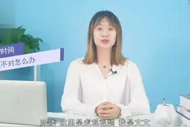 电脑时间老是不对怎么办
鼠标左键单击右下角的时间视频封面