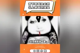 真就是南下时叫忽必烈，北上时叫刘继业 #忽必烈传奇 #历史 #元朝 #搞笑视频封面