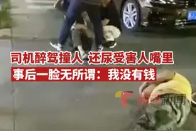 3月15日江门，一男子醉驾撞倒两人后还要尿受害人嘴里，叫嚣踢一脚给一千，3月31日交警回应：对男子做好防疫检测后，将对其刑事拘留处理。#广东dou知道 视频封面