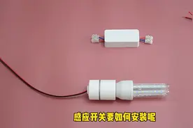 感应开关安装方法，怎么接线，工作原理详细介绍。#感应开关