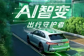 AI智变④：从聪明的车到智慧的路，出行守护者上天入地 #AI智变 #人工智能 #智驾 #自动驾驶 #媒体精选计划视频封面
