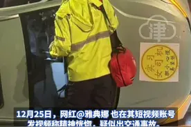 昨晚网红雅典娜自发视频称精神恍惚 疑似发生交通事故 车辆侧翻，拿手机记录下当时在车内状况#雅典娜 #交通事故 #大龄剩女雅典娜