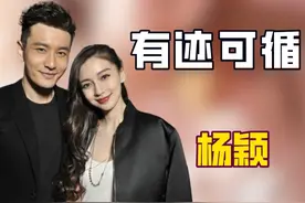 看懂黄晓明对baby伤心落泪视若无睹，才明白两人离婚早就有迹可循视频封面