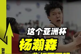 这个亚洲杯，杨瀚森 非打不可吗？ #杨瀚森 #篮球 #开拓者