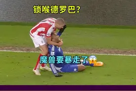 如何用一个动作来化解一场冲突？ #足球 #体育精神 视频封面