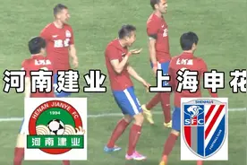 《河南足球回忆录》2015中超第6轮河南建业VS上海申花