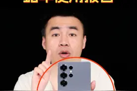安卓机皇三星 Galaxy S25 Ultra蛇年使用报告！ #数码玩咖大派对 #AI在抖音视频封面