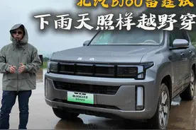 越野新境界！BJ60雷霆增程版试驾报告 1.5T涡轮增压发动机视频封面