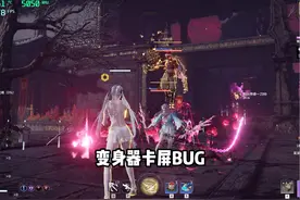 季莹莹变身器卡屏BUG！官方快修复啊! #永劫无间