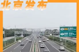 最低为42分！北京公布家庭新能源车指标中签分数线 